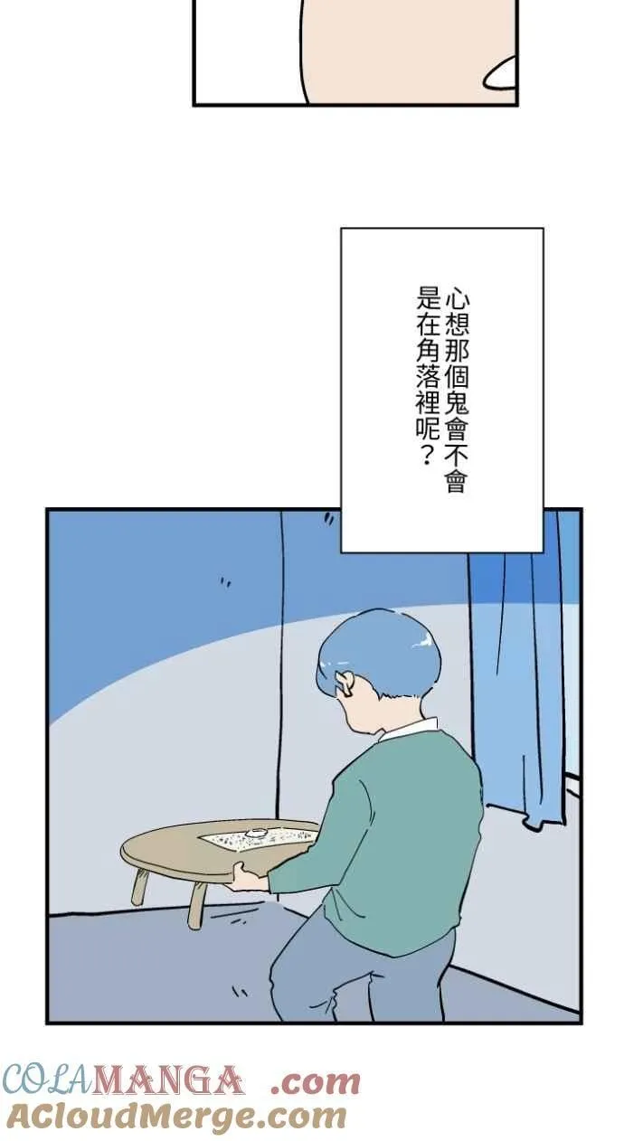 [第1026话] 滚出去 第25页