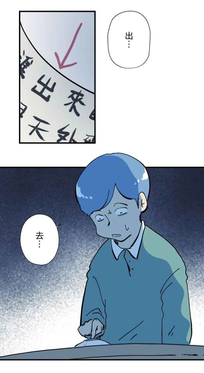 [第1026话] 滚出去 第30页