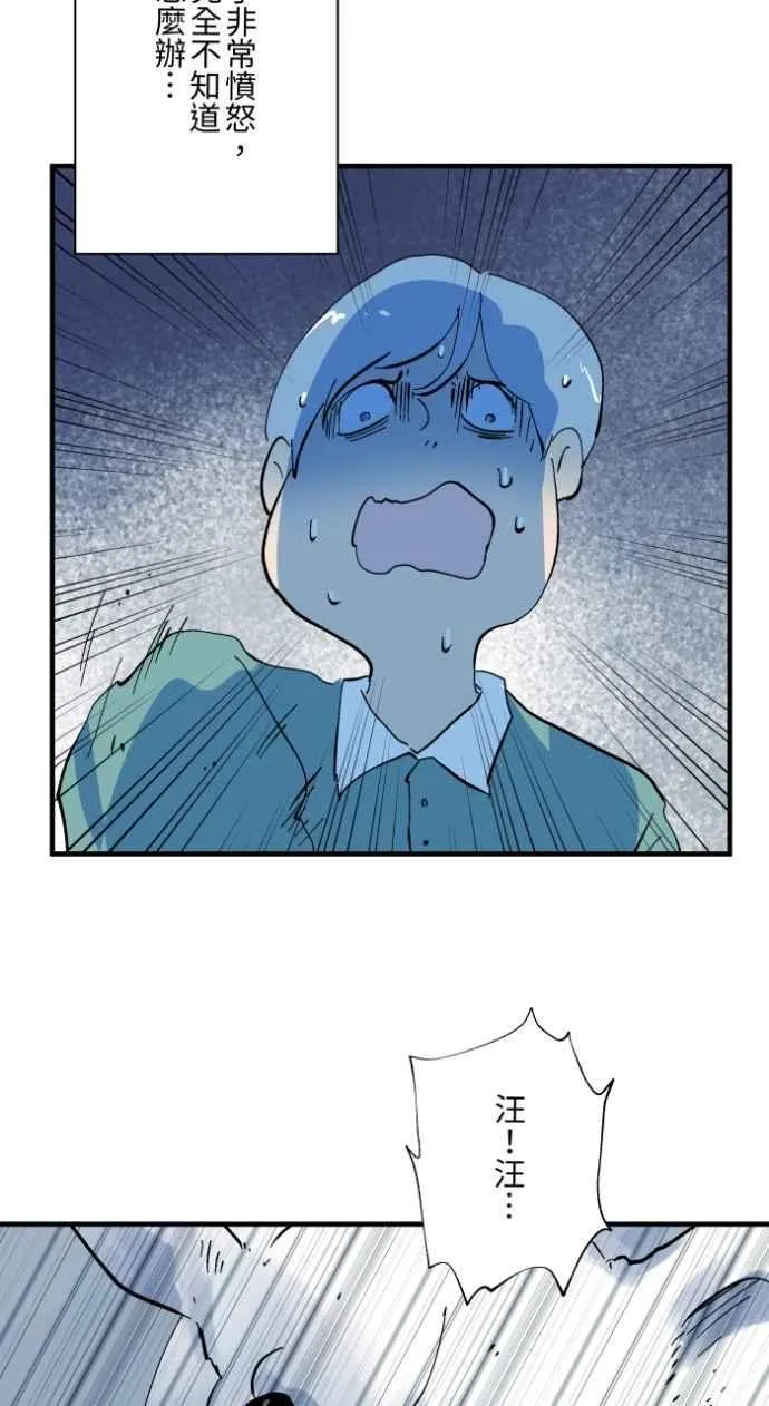 [第1026话] 滚出去 第32页