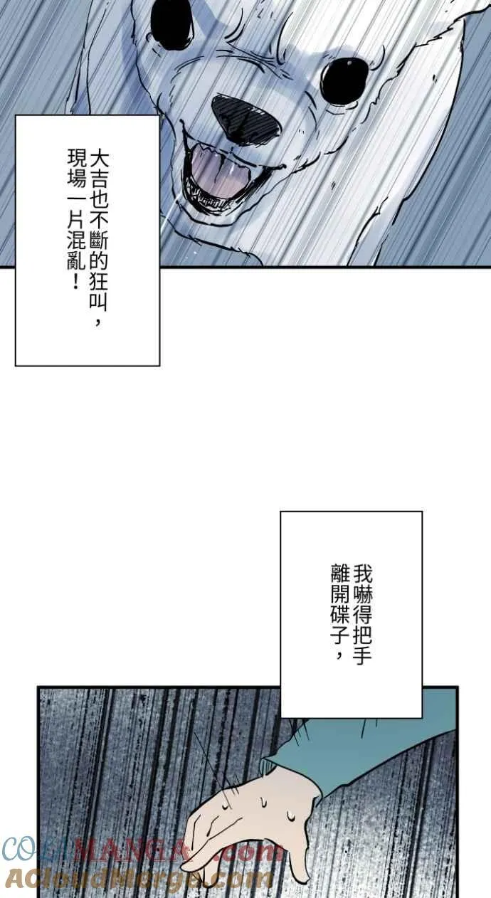 [第1026话] 滚出去 第33页