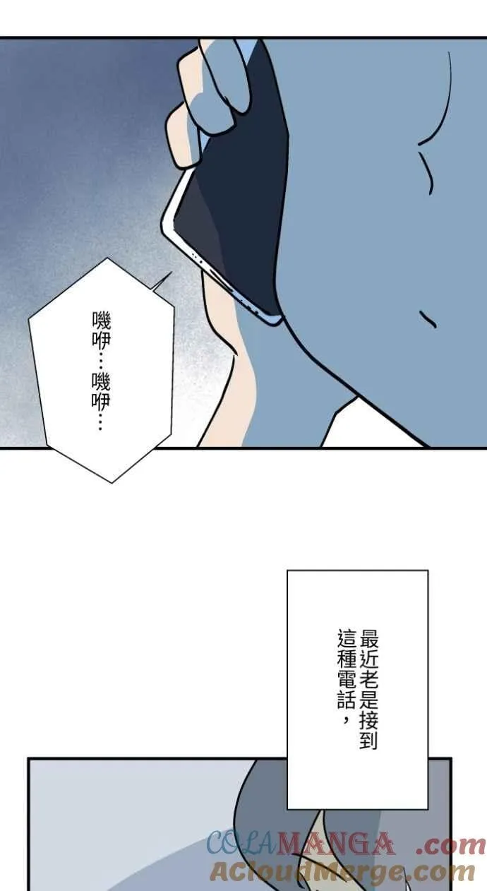 [第1027话] 麻花捲(1) 第5页