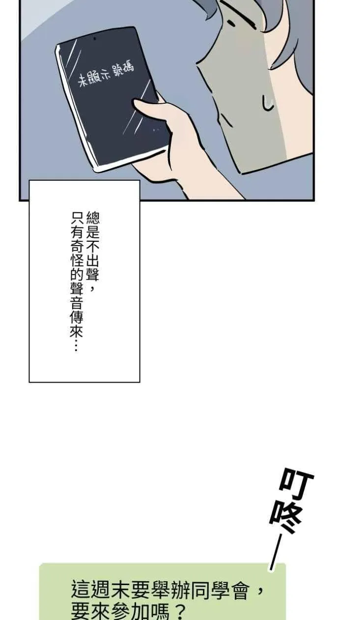 [第1027话] 麻花捲(1) 第6页