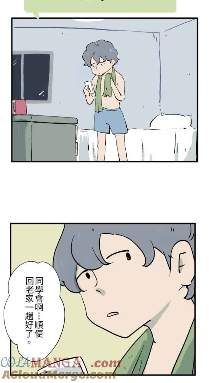 [第1027话] 麻花捲(1) 第7页