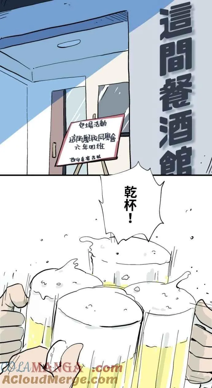 [第1027话] 麻花捲(1) 第9页