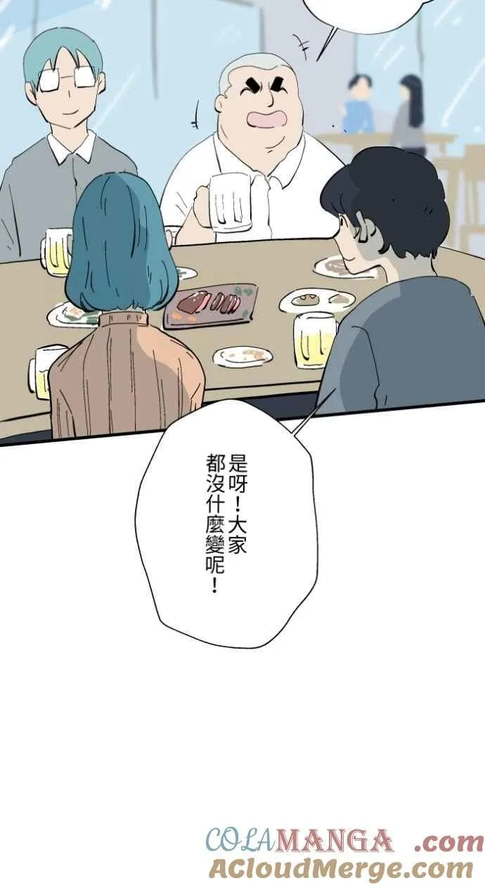 [第1027话] 麻花捲(1) 第11页