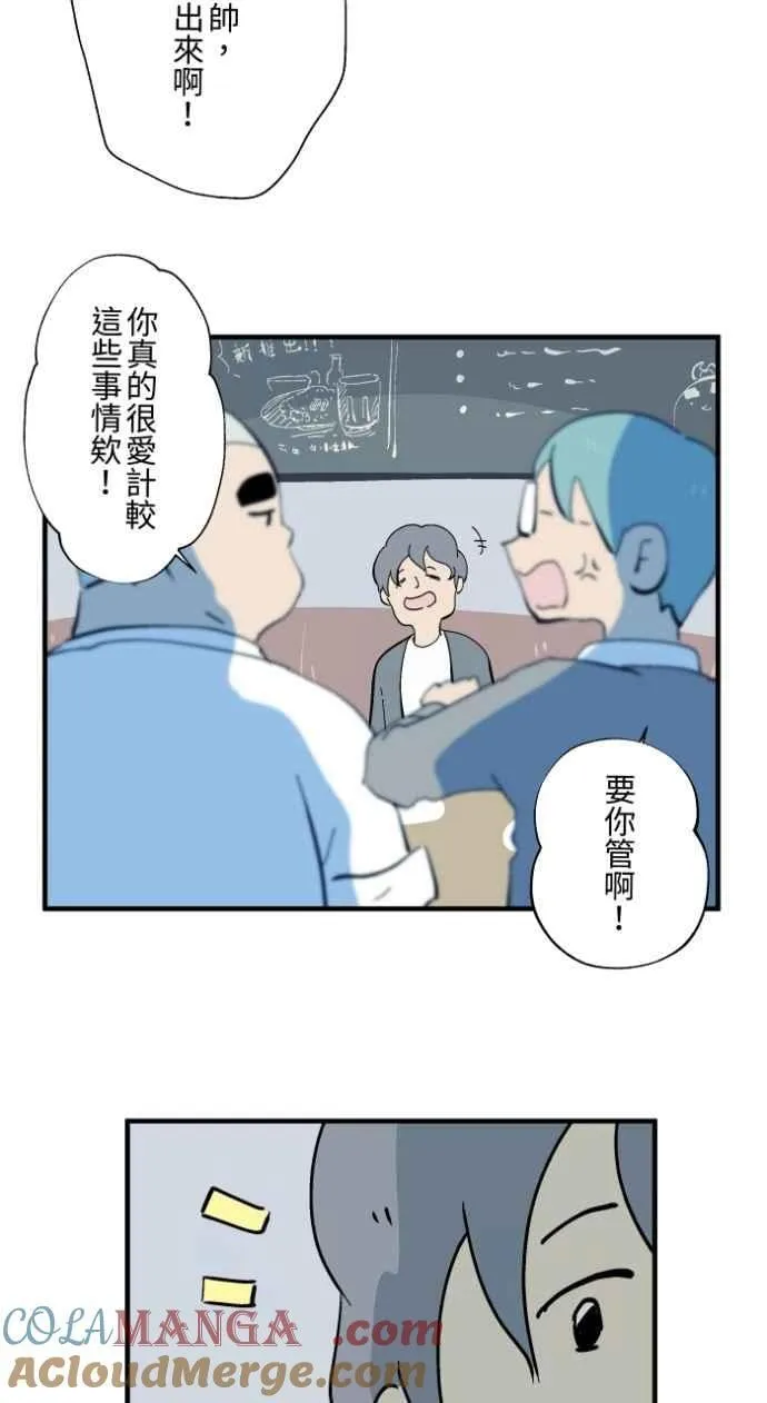 [第1027话] 麻花捲(1) 第13页
