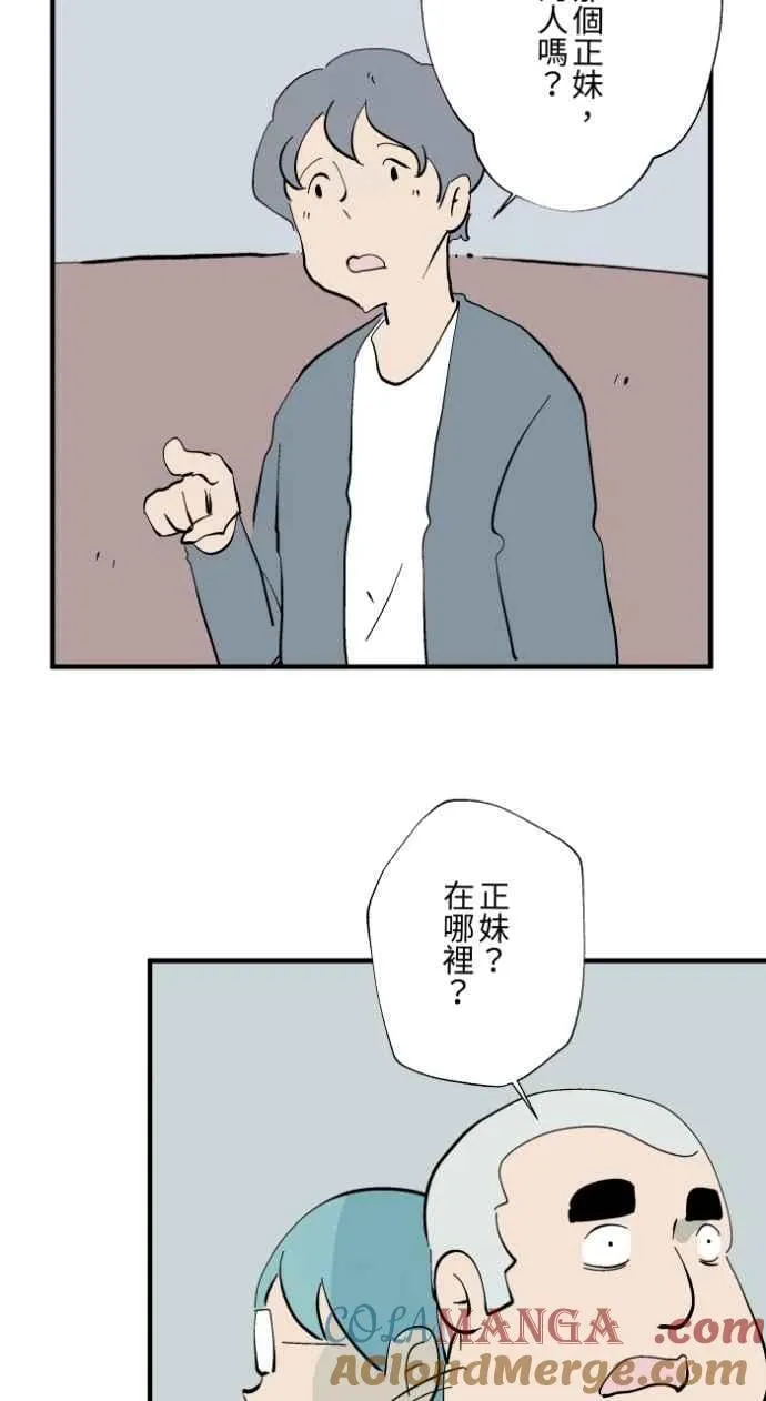[第1027话] 麻花捲(1) 第15页