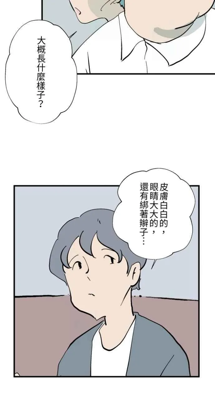 [第1027话] 麻花捲(1) 第16页