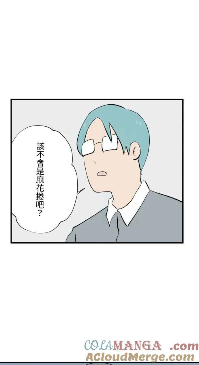 [第1027话] 麻花捲(1) 第17页