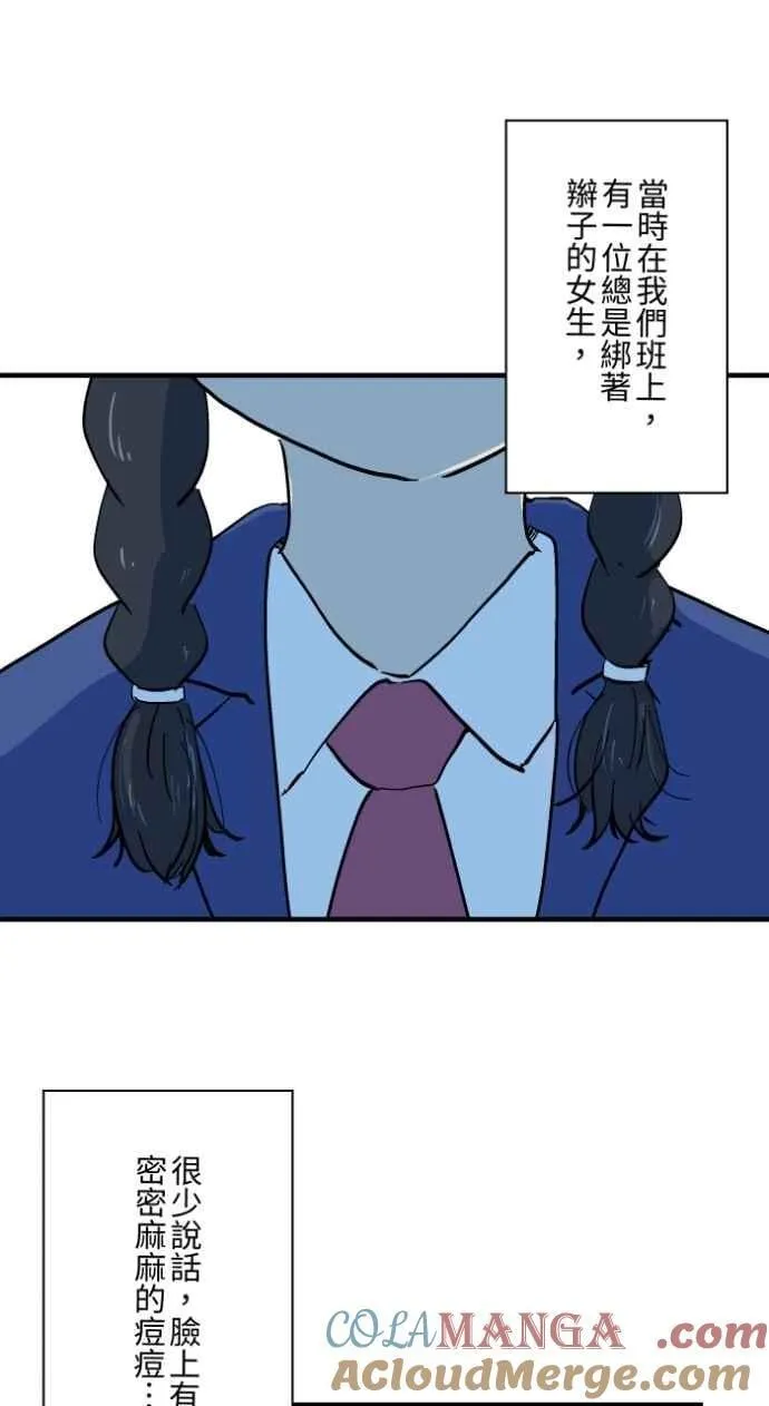 [第1027话] 麻花捲(1) 第19页