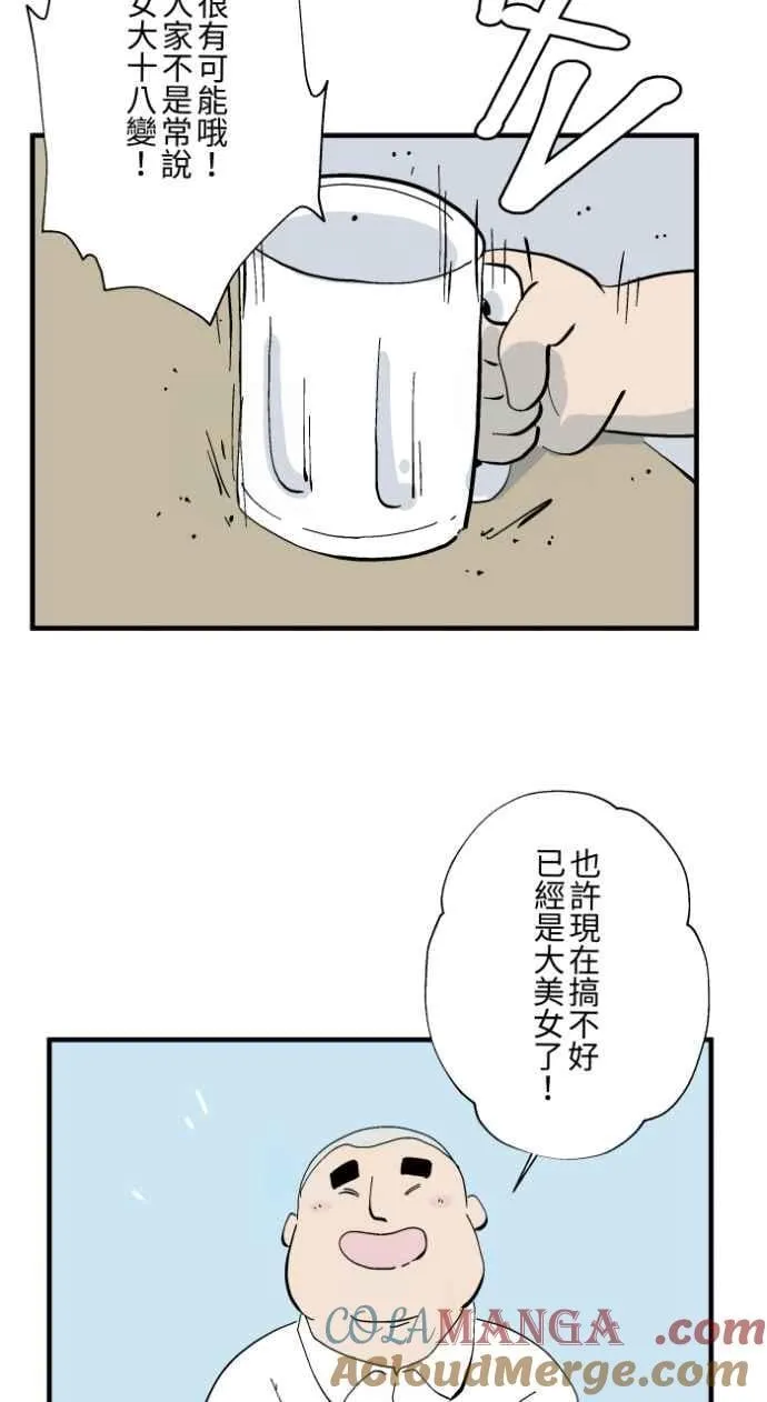[第1027话] 麻花捲(1) 第25页