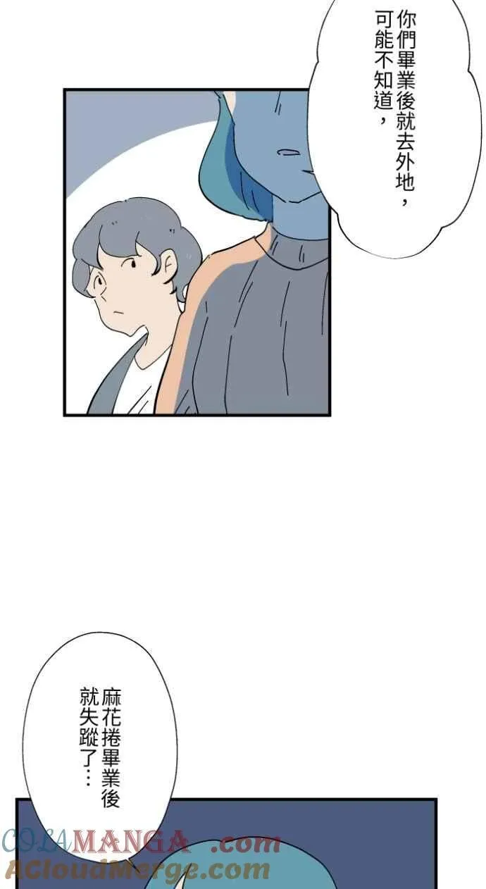 [第1027话] 麻花捲(1) 第27页