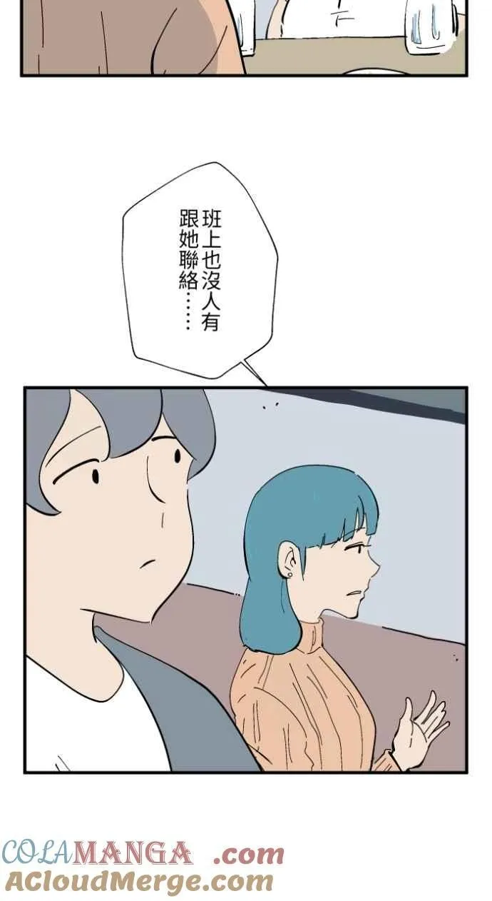 [第1027话] 麻花捲(1) 第29页