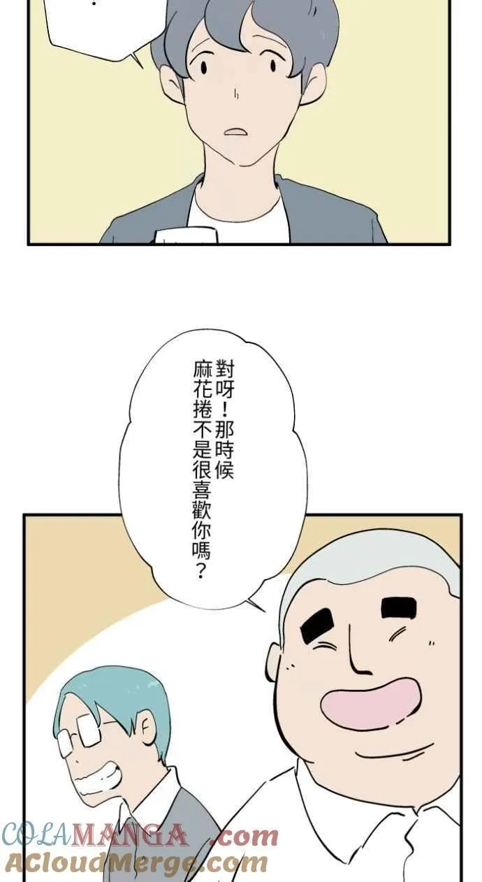 [第1027话] 麻花捲(1) 第31页