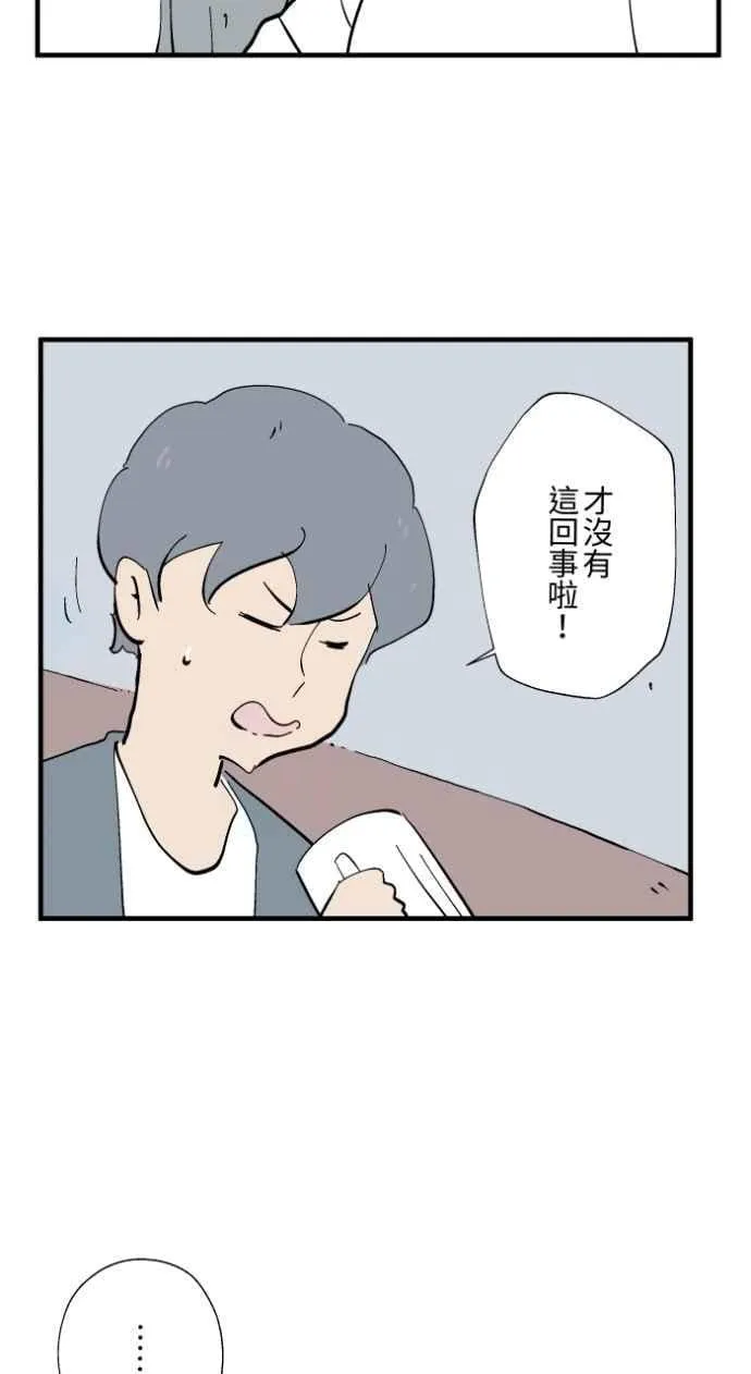 [第1027话] 麻花捲(1) 第32页