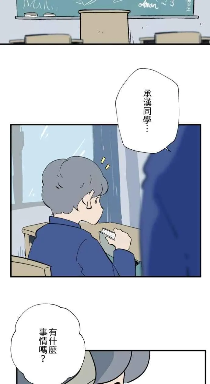 [第1027话] 麻花捲(1) 第34页
