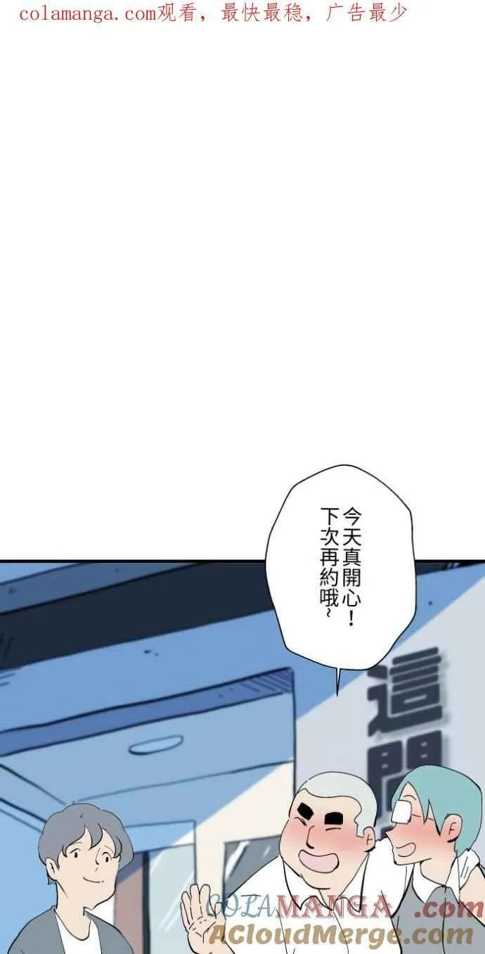 [第1028话] 麻花捲(2) 第1页
