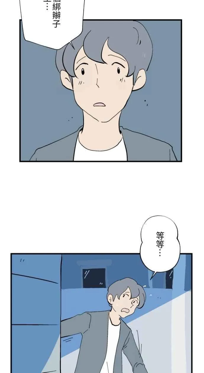 [第1028话] 麻花捲(2) 第6页
