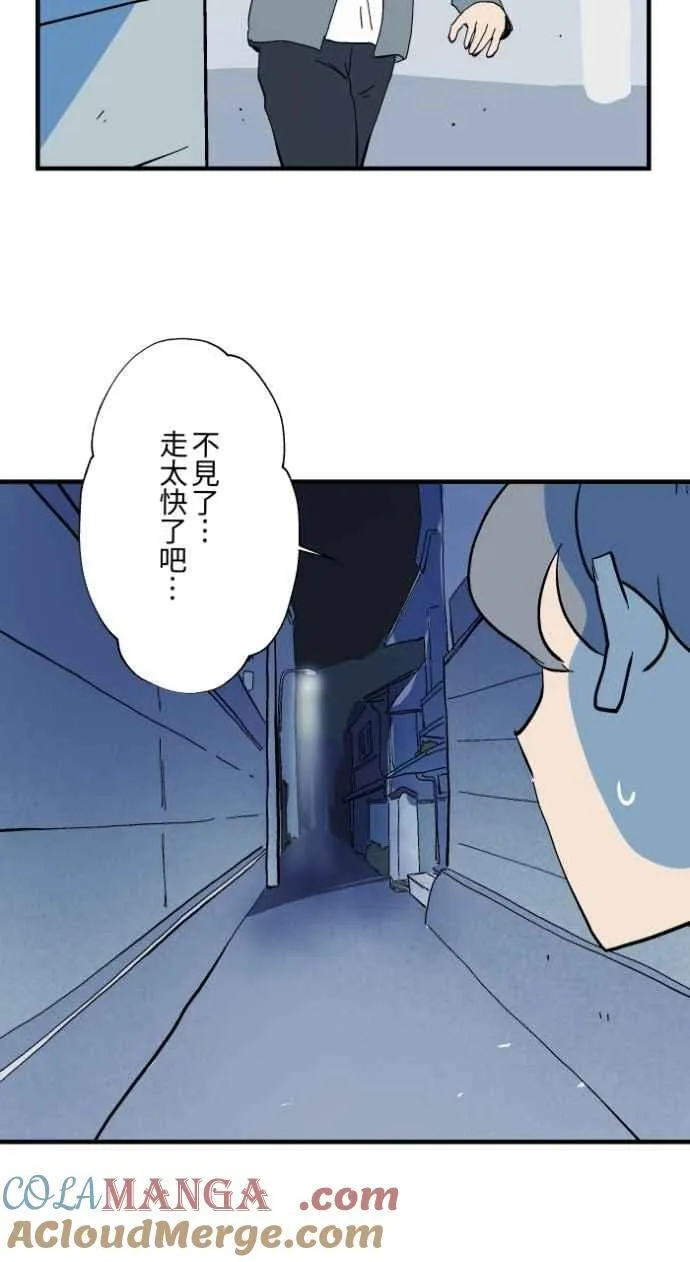 [第1028话] 麻花捲(2) 第7页