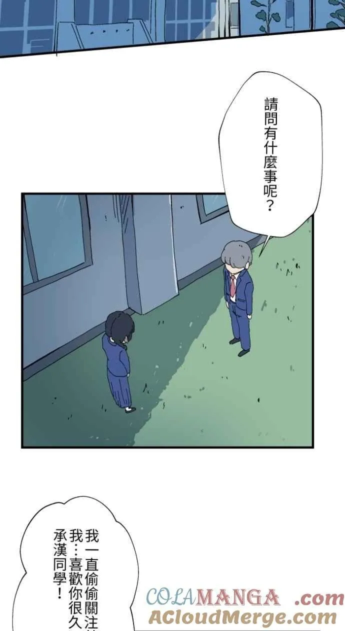 [第1028话] 麻花捲(2) 第11页
