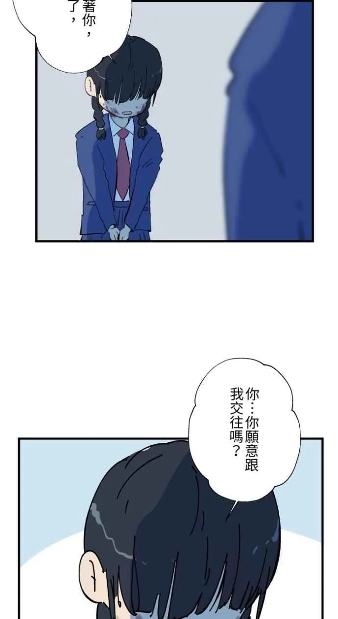 [第1028话] 麻花捲(2) 第12页
