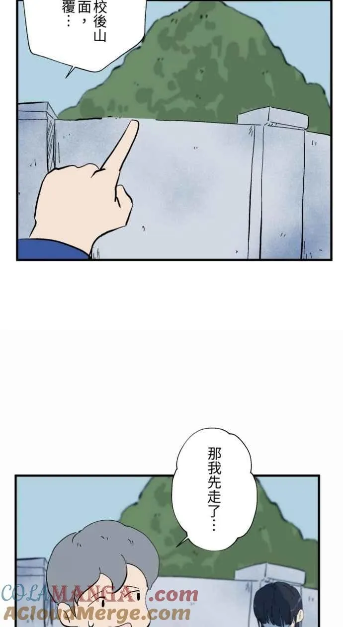 [第1028话] 麻花捲(2) 第15页