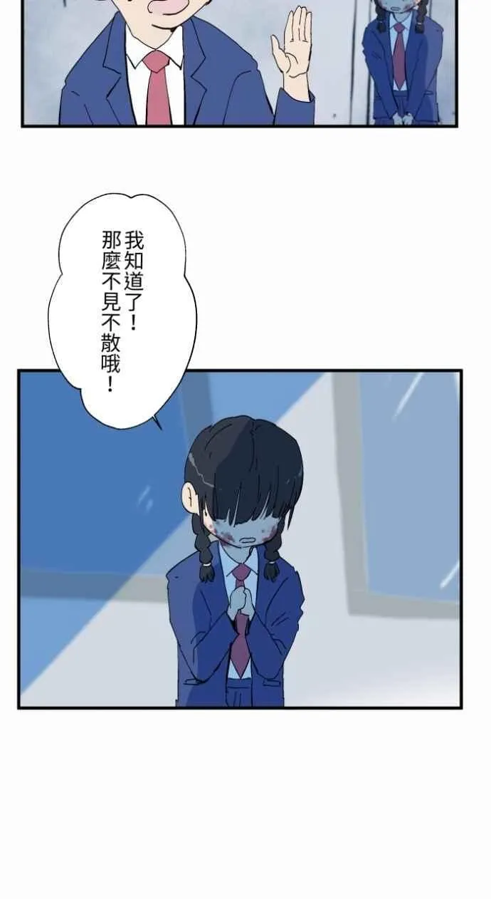 [第1028话] 麻花捲(2) 第16页