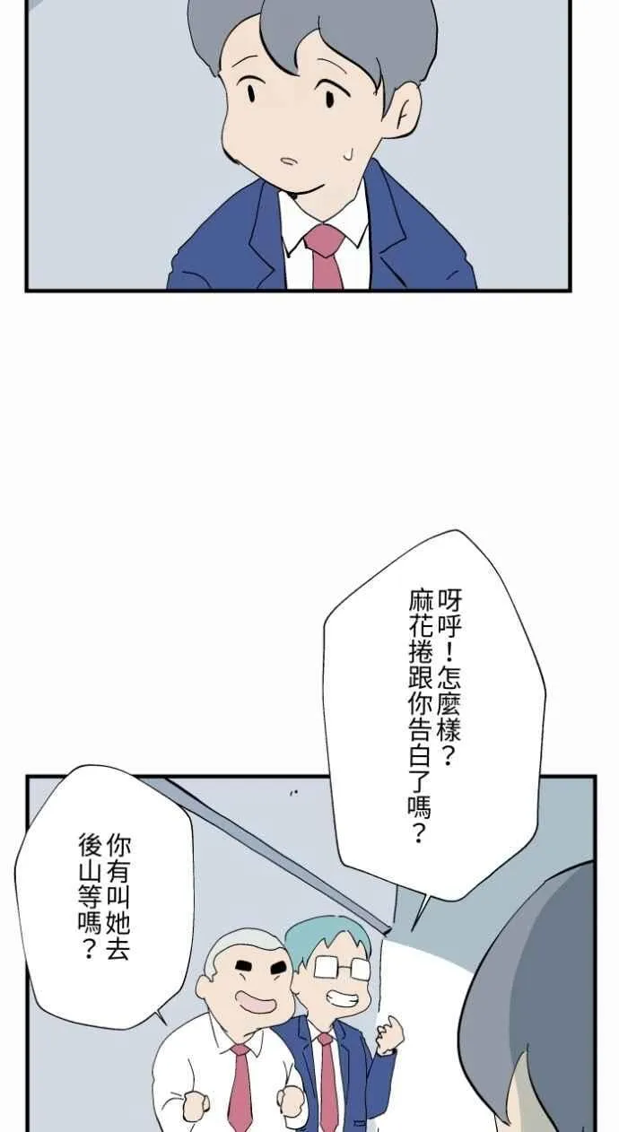 [第1028话] 麻花捲(2) 第18页