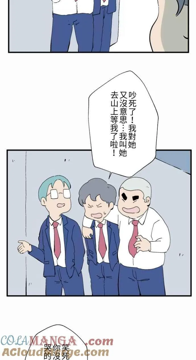 [第1028话] 麻花捲(2) 第19页