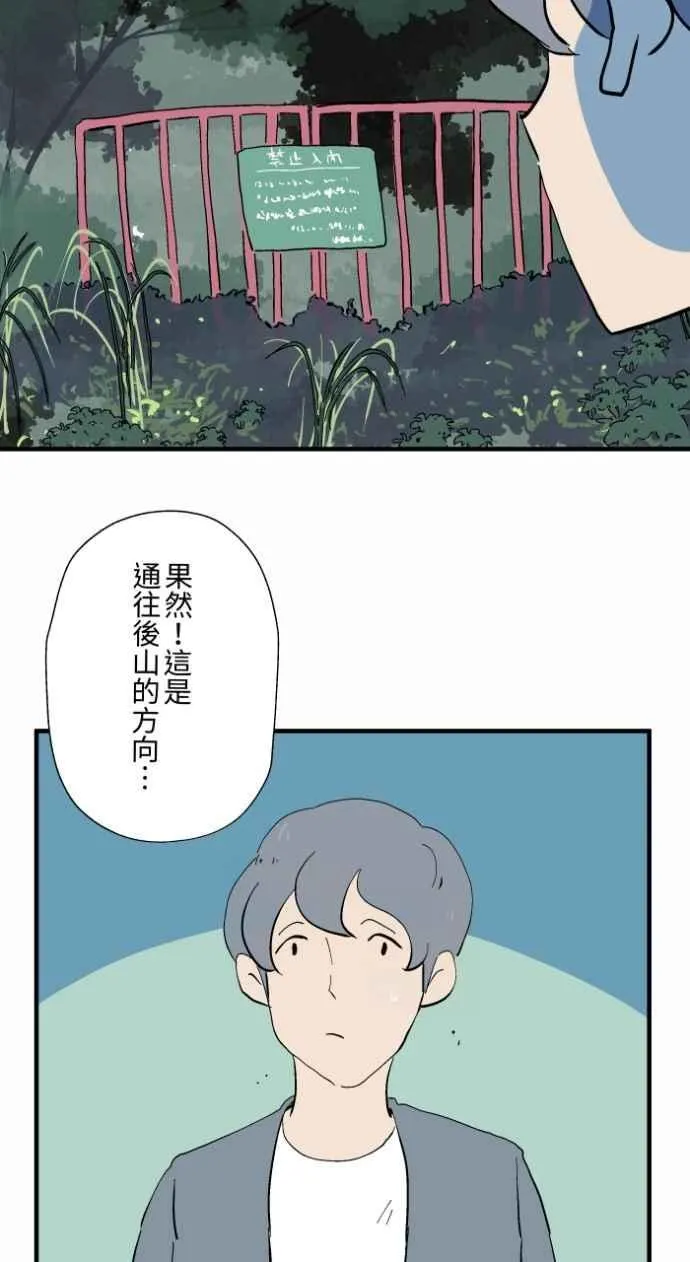 [第1028话] 麻花捲(2) 第22页