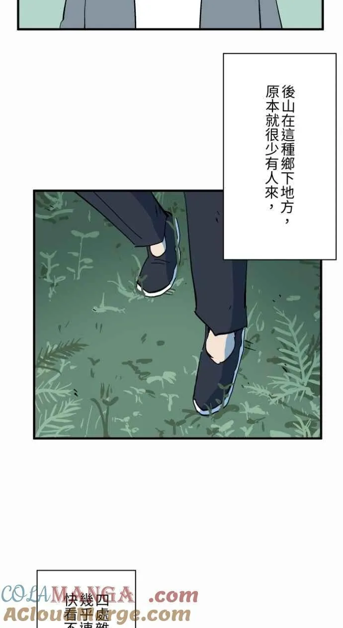 [第1028话] 麻花捲(2) 第23页