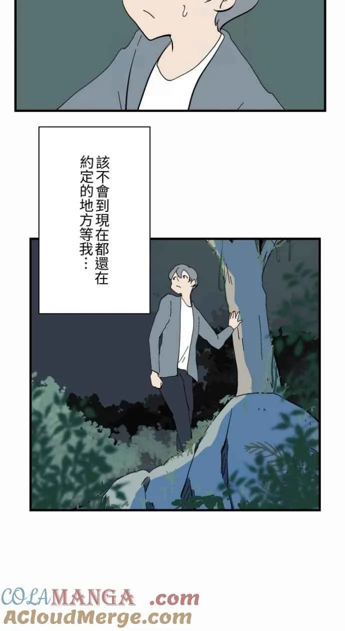 [第1028话] 麻花捲(2) 第25页