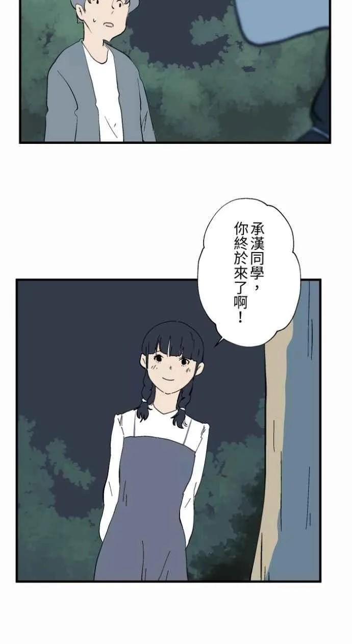 [第1028话] 麻花捲(2) 第28页