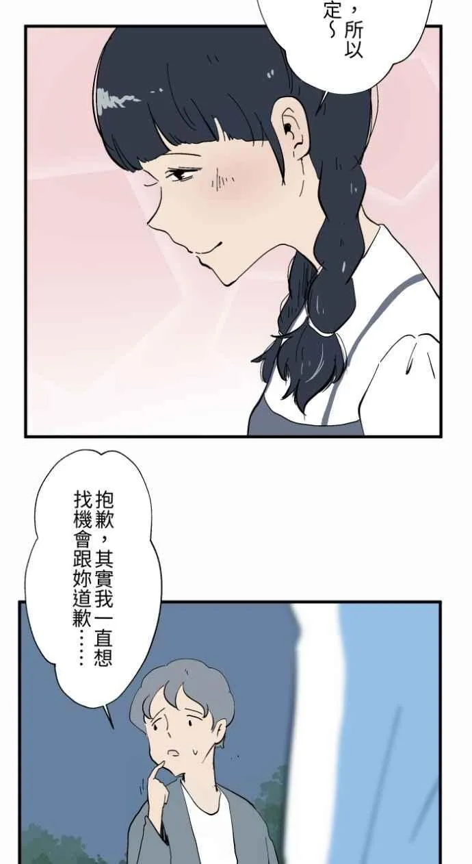 [第1028话] 麻花捲(2) 第30页