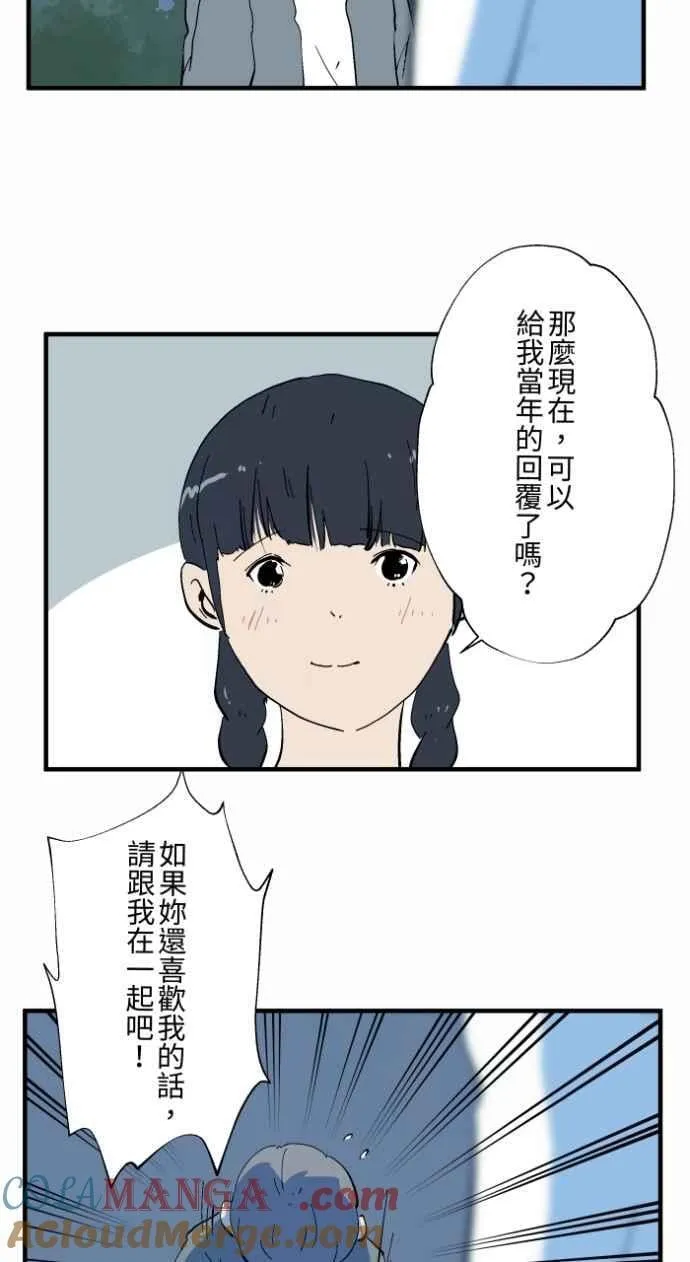 [第1028话] 麻花捲(2) 第31页