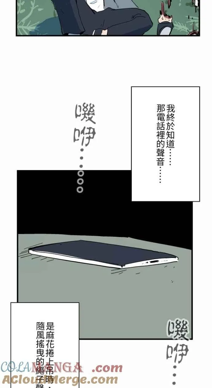 [第1028话] 麻花捲(2) 第37页