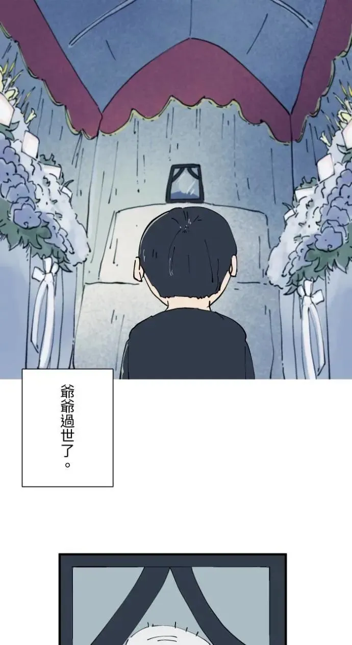 [第1029话] 《脚印》《好久不见》 第3页