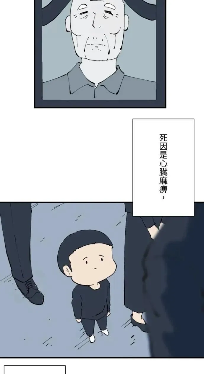 [第1029话] 《脚印》《好久不见》 第4页