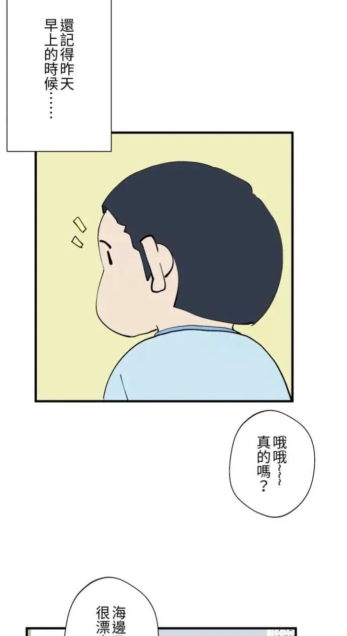 [第1029话] 《脚印》《好久不见》 第5页