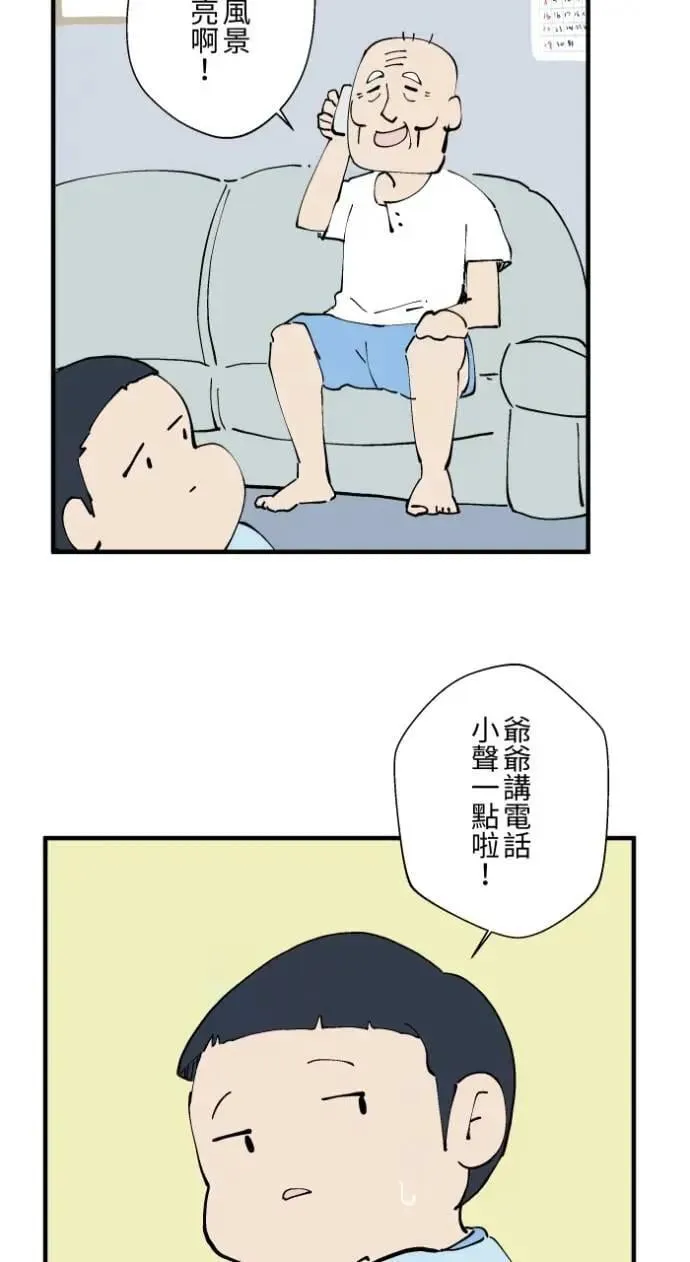 [第1029话] 《脚印》《好久不见》 第6页