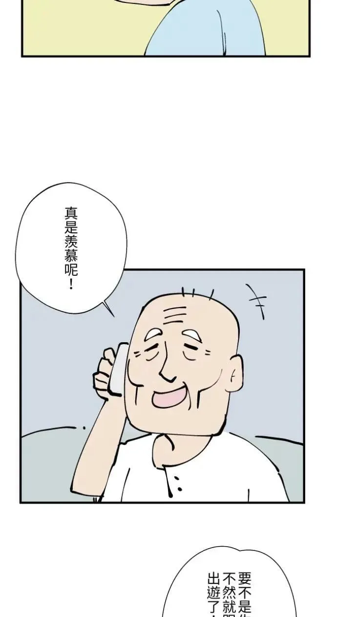 [第1029话] 《脚印》《好久不见》 第7页
