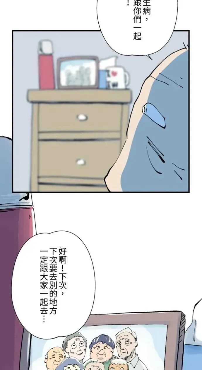[第1029话] 《脚印》《好久不见》 第8页