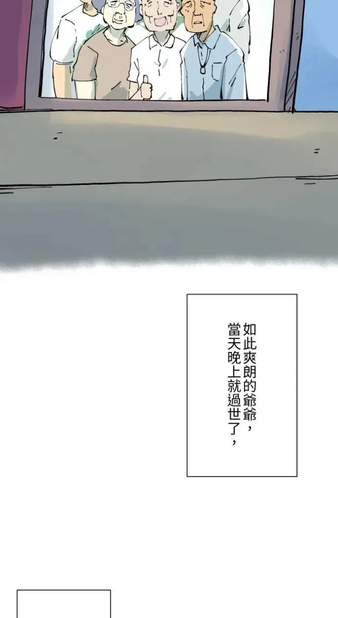[第1029话] 《脚印》《好久不见》 第9页