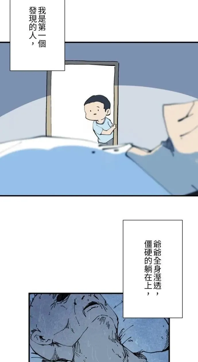 [第1029话] 《脚印》《好久不见》 第10页