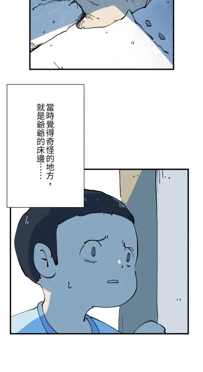 [第1029话] 《脚印》《好久不见》 第11页