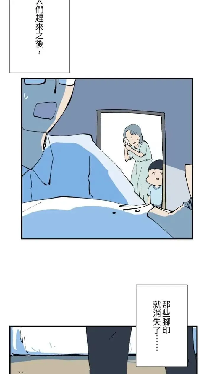 [第1029话] 《脚印》《好久不见》 第14页