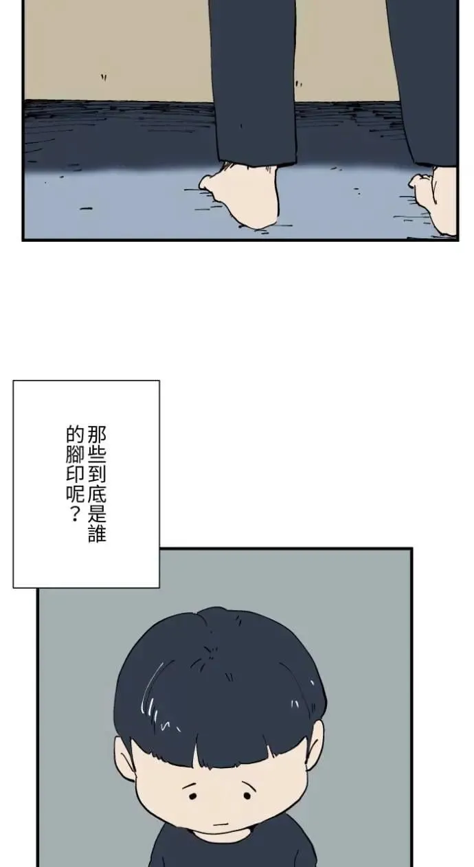 [第1029话] 《脚印》《好久不见》 第15页