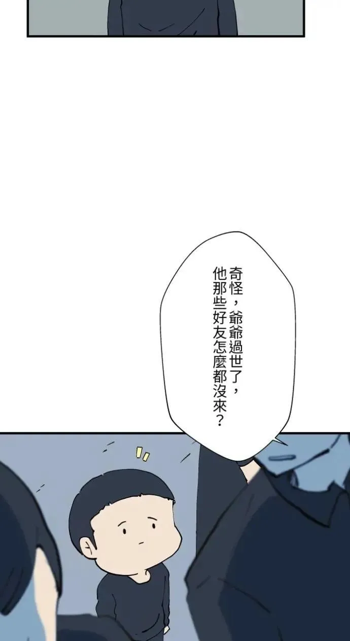 [第1029话] 《脚印》《好久不见》 第16页