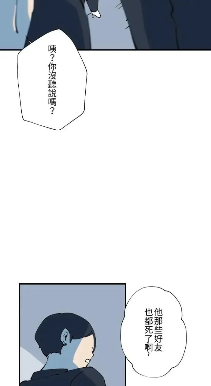[第1029话] 《脚印》《好久不见》 第17页