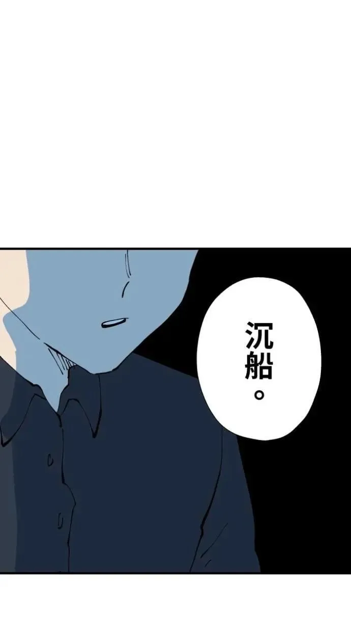 [第1029话] 《脚印》《好久不见》 第20页